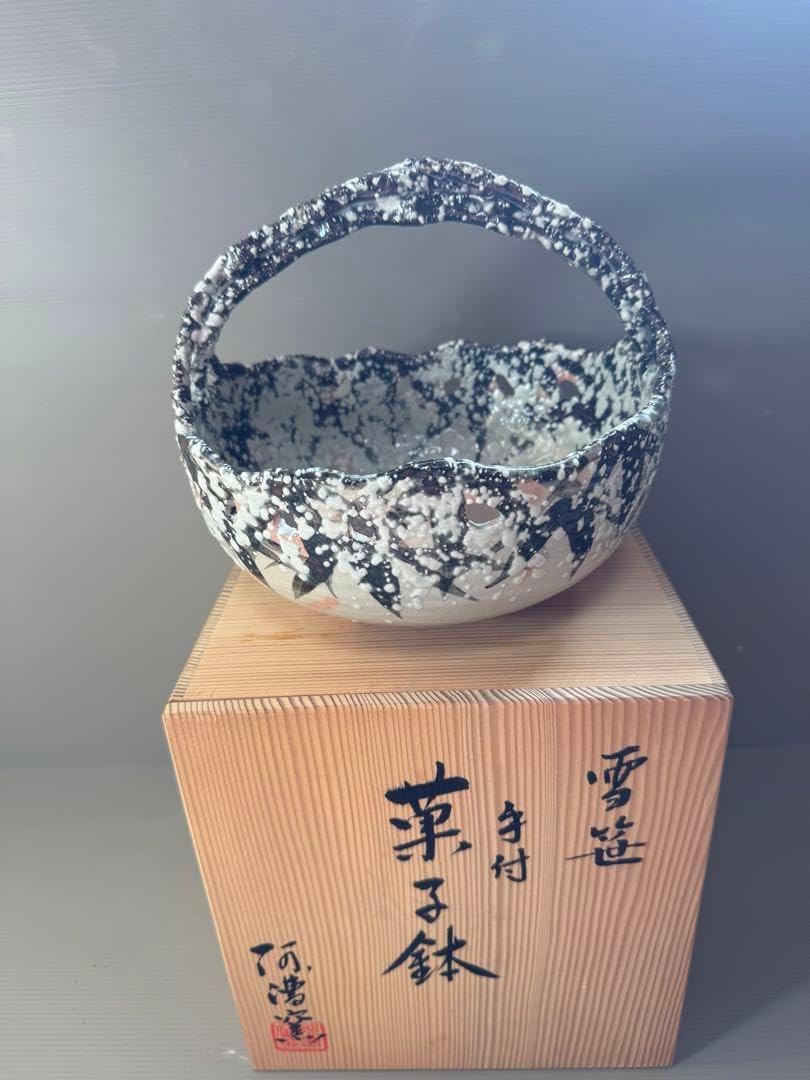 2784 阿漕窯 雪笹　手付　菓子鉢　共箱 未使用 2784 阿漕窯 雪笹 手付 菓子鉢 共箱 2784 阿漕窯 雪笹 手付